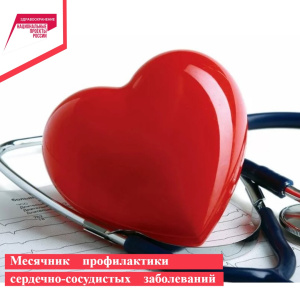 Здоровье смолоду  В Югре проходит месячник профилактики сердечно-сосудистых заболеваний 