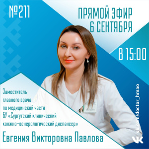 Аппаратная терапия кожных заболеваний. Перспективы использования
