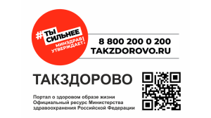 Так здорово, что есть портал "Так здорово"!