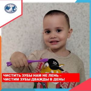 О профилактике стоматологических заболеваний у детей.  Памятка для родителей.