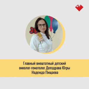 15 февраля – Международный день детей, больных раком