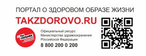 НАЧНИТЕ ЖИТЬ ХОРОШО С УНИВЕРСАЛЬНЫМ ГИДОМ ПО ЗДОРОВОМУ ОБРАЗУ ЖИЗНИ Takzdorovo.ru