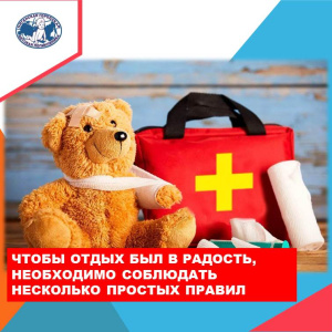 Отдых с детьми. Советы родителям, что брать с собой в аптечку на море.