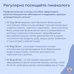 Репродуктивное здоровье - важная составляющая часть общего здоровья организма человека в целом.