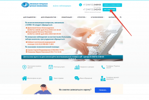 Дополнительный сервис для записи на прием к специалистам детской поликлиники пользуется спросом