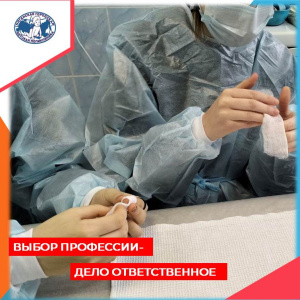 Лекторий в рамках проекта профориентации «Выбор профессии – дело ответственное» продолжает свою работу. 