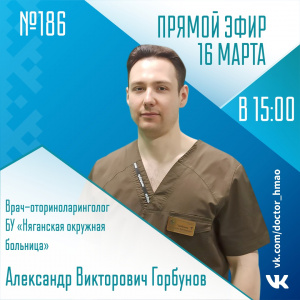 Про отиты и гаймориты в прямом эфире 