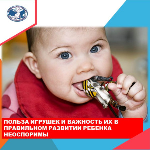 Может ли такой полезный предмет, как игрушка,  быть опасен для ребенка? Давайте разберемся вместе с врачом - педиатром Надеждой Зуевой