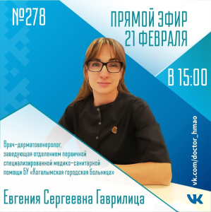 #Прямойэфир