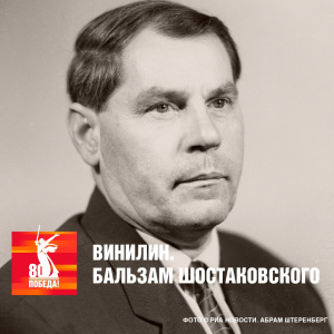#Победа80                                                                                                                                                                                               От полимерных присадок к смазочным маслам - к винилину!