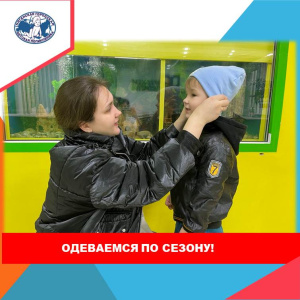 Про теплые вещи