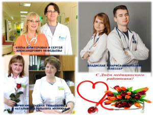 Дню медицинского работника посвящается! Папа, мама, я – медицинская семья