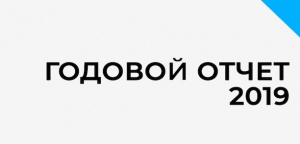 Годовой отчет сдан 