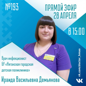 Смотрите Прямой эфир в ВКонтакте