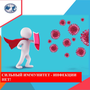 Как сохранить сильный иммунитет?  Советы от врача-педиатра 