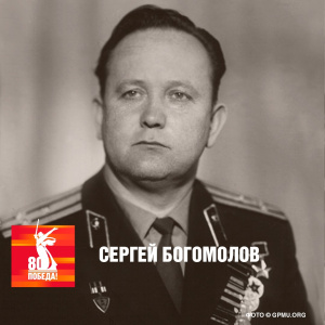 Фельдшер Богомолов