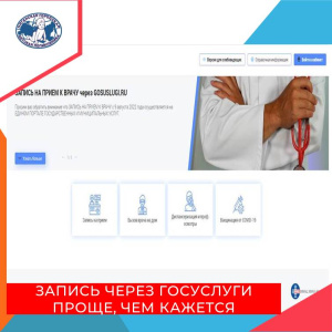 АЛГОРИТМ записи пациентов к специалистам Няганской городской детской поликлиники