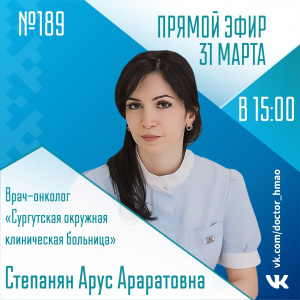 Заболевания молочных желез. Лечение. Профилактика. В эфире Послушайте доктор. 
