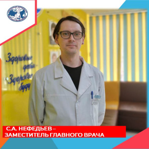 Представляем нового заместителя главного врача Няганской городской детской поликлиники.