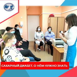 Сахарный диабет. О нём нужно знать
