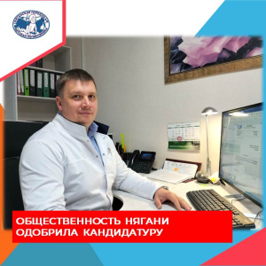 Общественность проголосовала «за»