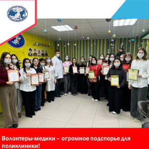 Благодаря волонтерам медицины просветительская работа вышла на новый уровень