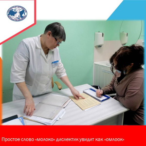 Буквы тоже могут «не усваиваться»!