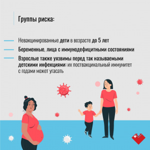 Корь – одно из наиболее заразных инфекционных заболеваний.