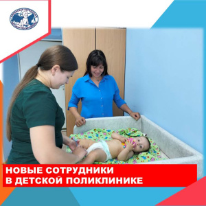В детской поликлинике Нягани приступили к работе новые специалисты