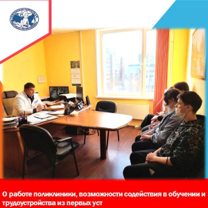 На "собеседовании" у главврача
