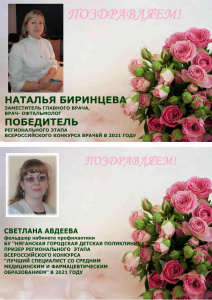 ПОЗДРАВЛЯЕМ С ПОБЕДОЙ!