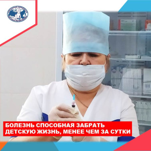 Для вакцинации детей посещающих дошкольные и школьные организации достаточно заявить о своем желании быть привитым медицинскому работнику учреждения, либо обратиться к участковому врачу-педиатру!   Любое заболевание легче предотвратить, чем лечить!  