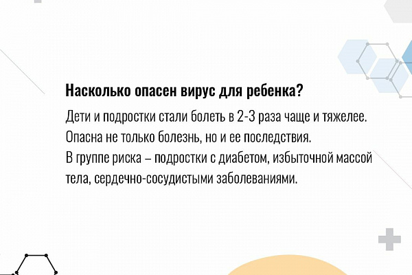 ‼В России начинается вакцинация подростков от COVID-19 в возрасте от 12 до 17 лет отечественной вакциной «Спутник М». ✅Ответы на самые распространенные вопросы югорчан в карточках.