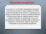 ОБЪЯВЛЕНИЕ!