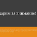Отечественное производство глюкометров и тест-полосок