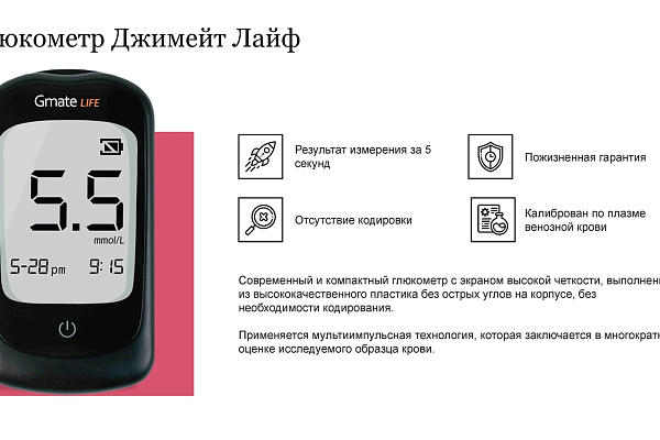 Отечественное производство глюкометров и тест-полосок
