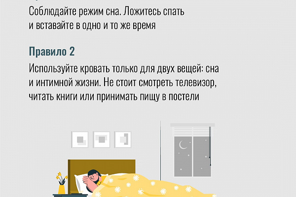17 марта - Всемирный день сна