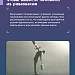 Противодействие мошенническим практикам