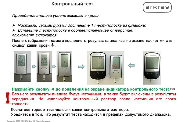 Системы мониторинга глюкозы в крови