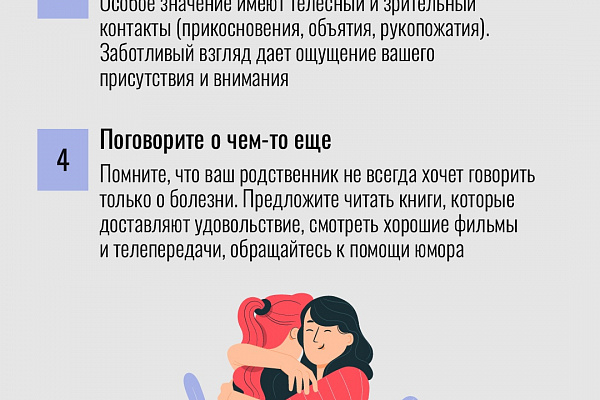 11 февраля - Всемирный день больного