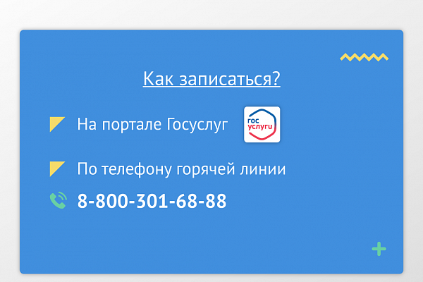 КАК ПОЛУЧИТЬ  СЕРТИФИКАТ О ВАКЦИНАЦИИ  ОТ COVID – 19