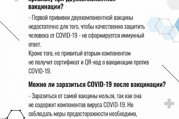 Как получить сертификат и QR-код о вакцинации против COVID-19? Где его можно получить в бумажном виде? Заболею ли я после прививки? ⠀ Ответы на самые распространенные вопросы югорчан в подготовленных карточках. ⠀