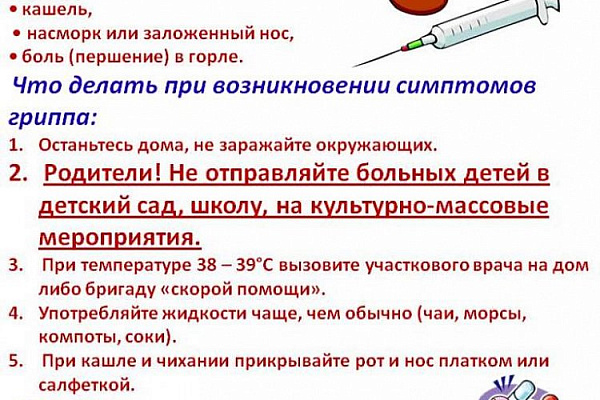  Что такое ОРВИ и в чём его отличие от гриппа рассказывают специалисты Роспотребнадзора