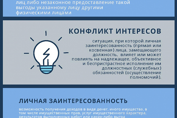 «Как не стать жертвой телефонных мошенников и участником коррупционной схемы одновременно» 