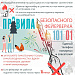 Безопасный Новый год!