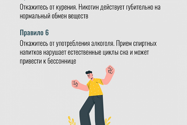 17 марта - Всемирный день сна