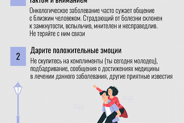 11 февраля - Всемирный день больного