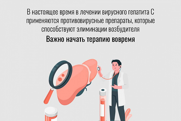 В Югре с 13 по 19 марта проходит Неделя по борьбе с заражением и распространением хронического вирусного гепатита С