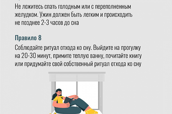 17 марта - Всемирный день сна
