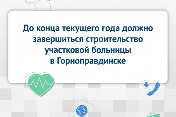 2022  - Год здоровьесбережения 